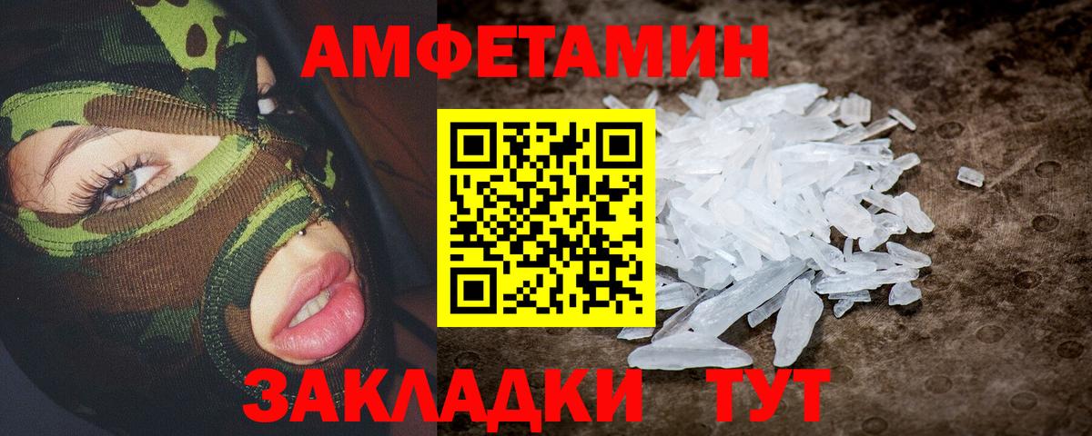 АМФЕТАМИН 98%  Амфетамин  Новозыбков  Вход с VPN 