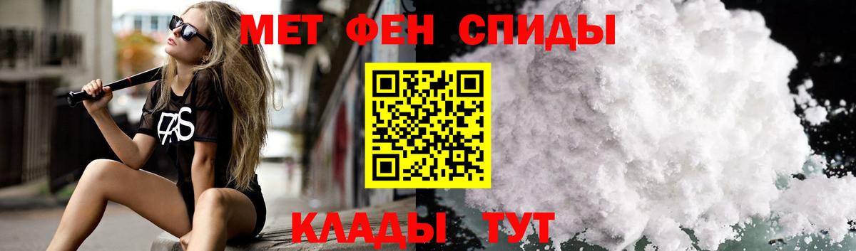 АМФЕТАМИН VHQ Новозыбков
