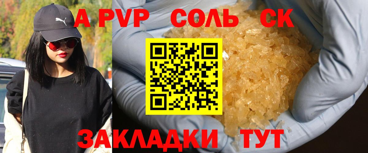 закладки  Вход с VPN  APVP VHQ  Новозыбков  Альфа ПВП мука 
