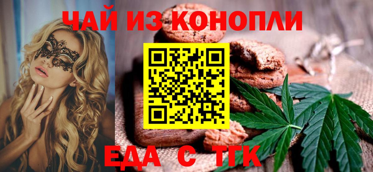 Cannafood марихуана  Вход с VPN  Новозыбков 