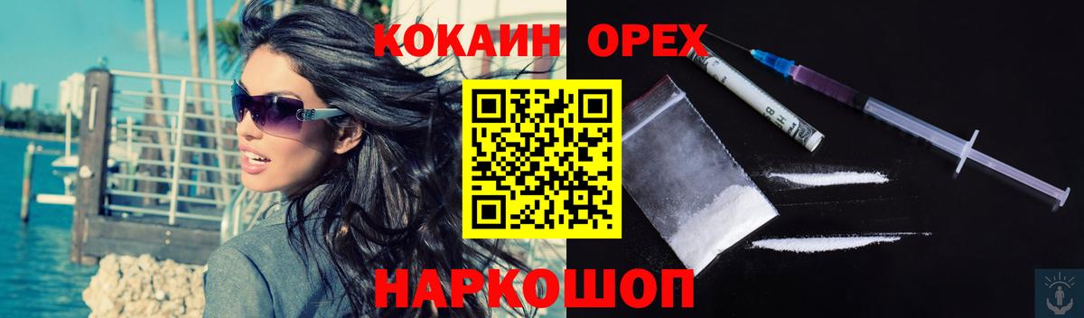 Новозыбков  NBOMe  Вход с VPN  Гашиш  Конопля  Меф кристаллы  Кокаин  Альфа ПВП СК кристаллы 