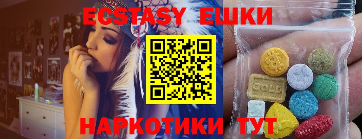 Ecstasy ешки Новозыбков