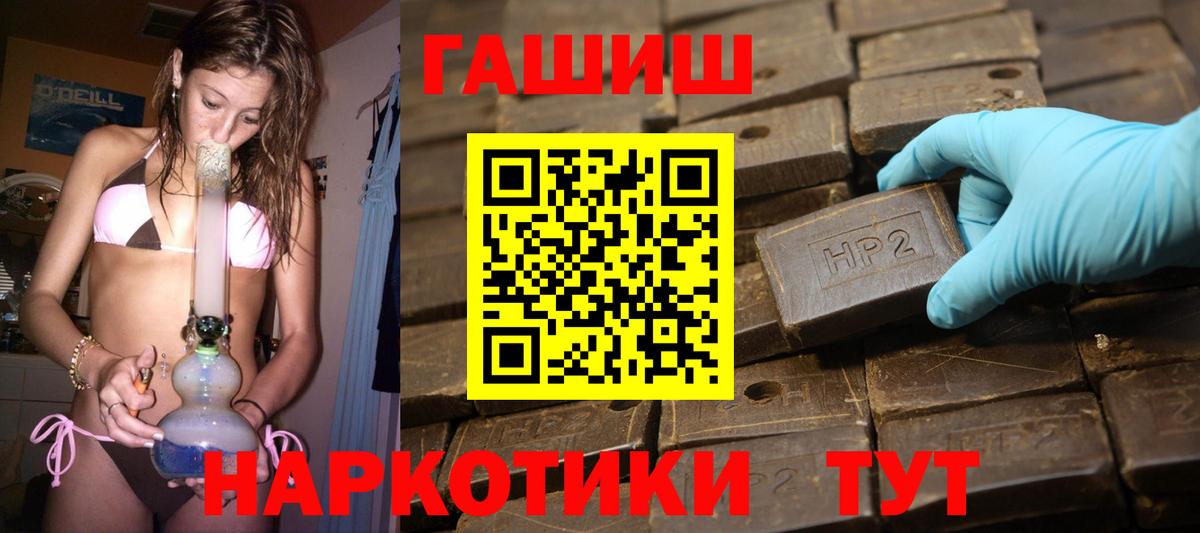 ГАШ 40% ТГК  ГАШ хэш  Вход с VPN  Новозыбков 