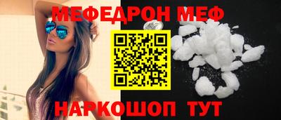 мефедрон Славгород