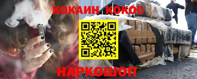 COCAINE Славянск-на-Кубани