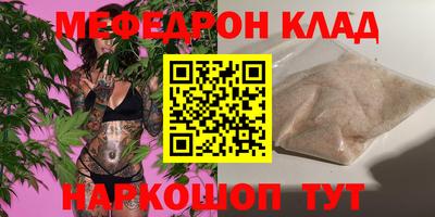 мефедрон Славгород