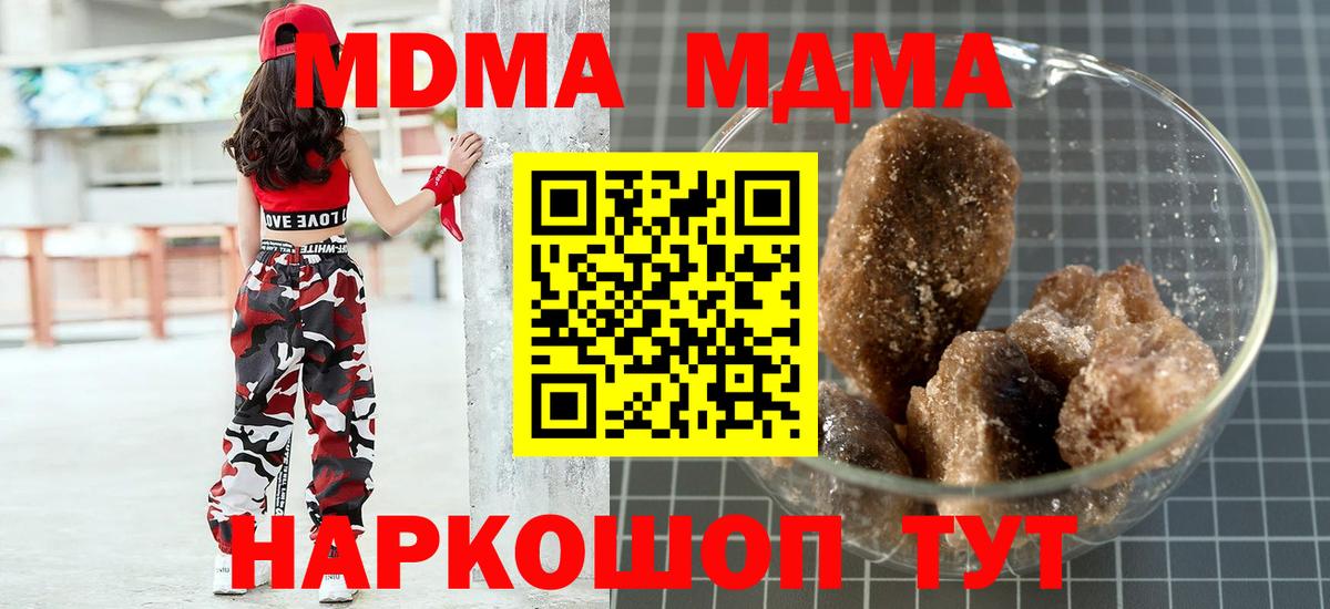 MDMA  МДМА Molly  Вход с VPN  Новозыбков 