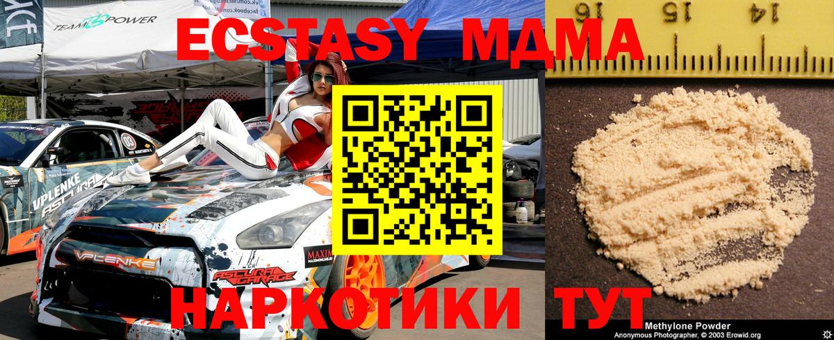 МДМА молли Новозыбков