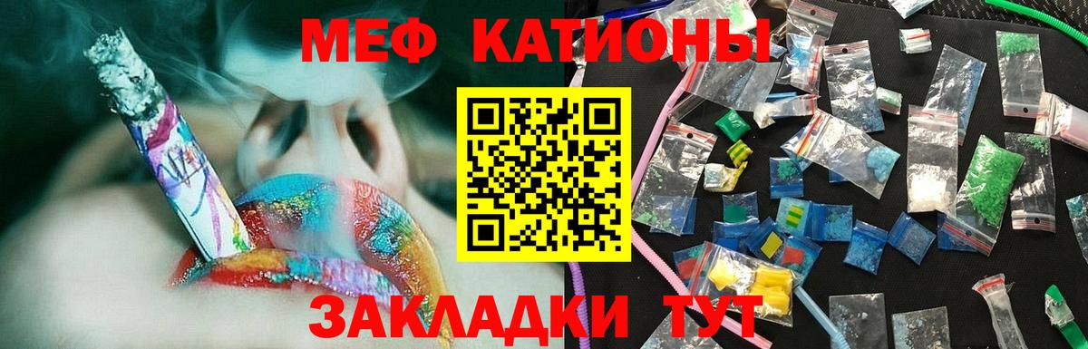 Мефедрон кристаллы Новозыбков