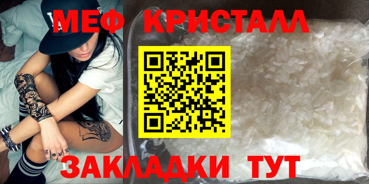 Мефедрон mephedrone  Вход с VPN  МЕФ  Мефедрон мука  МЯУ-МЯУ  Новозыбков 