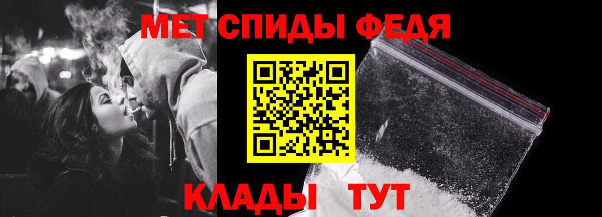 Метамфетамин Декстрометамфетамин 99.9%  Вход с VPN  Новозыбков 