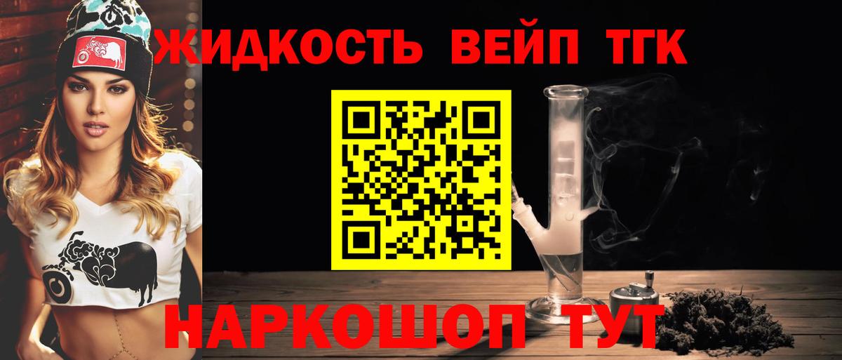 ТГК концентрат Новозыбков