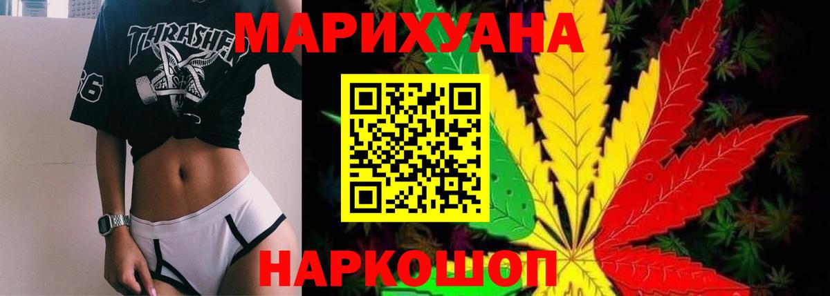Марихуана MAZAR Новозыбков